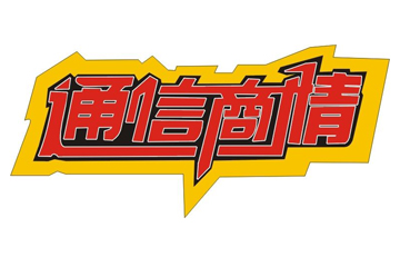 華訊未來文化傳播有限公司