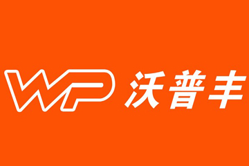 沃普豐