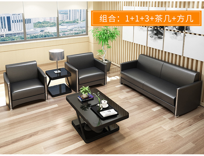 辦公沙發-辦公茶幾-商務沙發茶幾組合-定制辦公家具