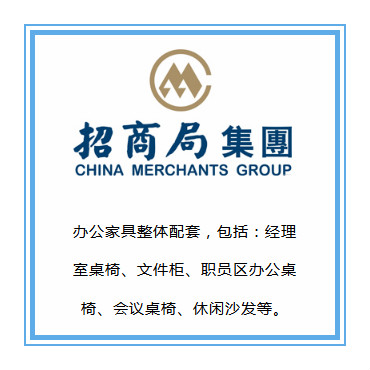 辦公家具定制
